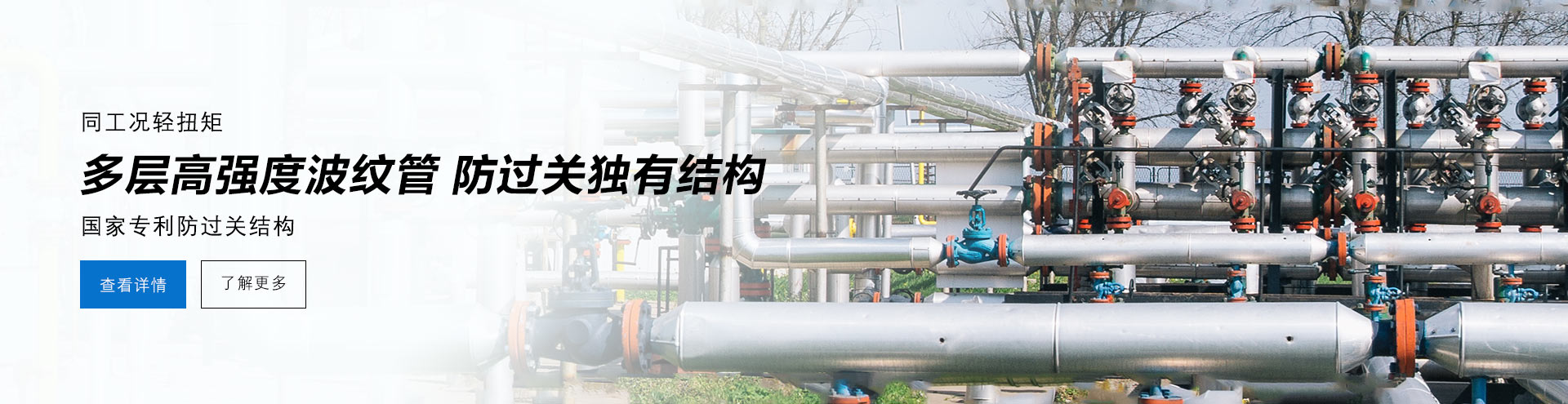 同工況輕扭矩，多層高強(qiáng)度波紋管，超強(qiáng)抗腐，國(guó)家專利防過(guò)關(guān)結(jié)構(gòu)