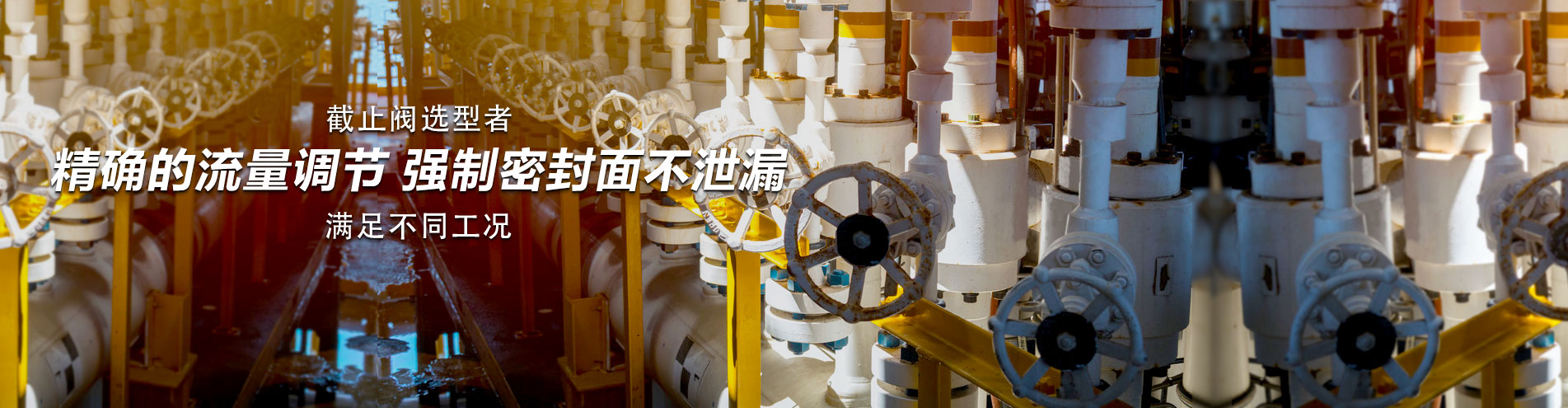 截止閥知識(shí)_截止閥使用指南-歐拉姆閥門科技有限公司