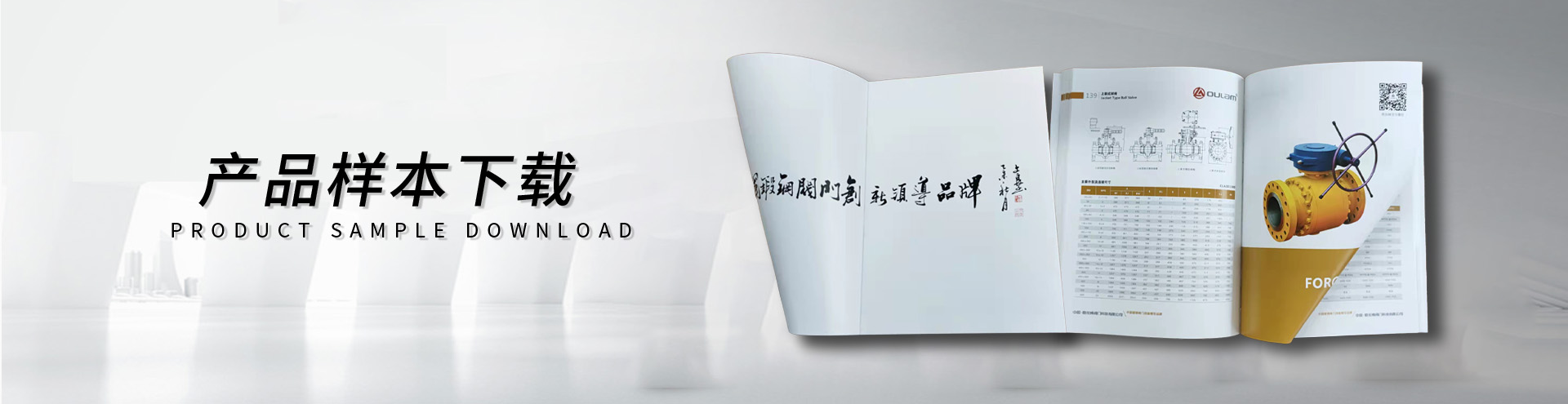 產(chǎn)品樣本下載_球閥樣本_閘閥樣本_截止閥樣本-歐拉姆閥門(mén)科技有限公司