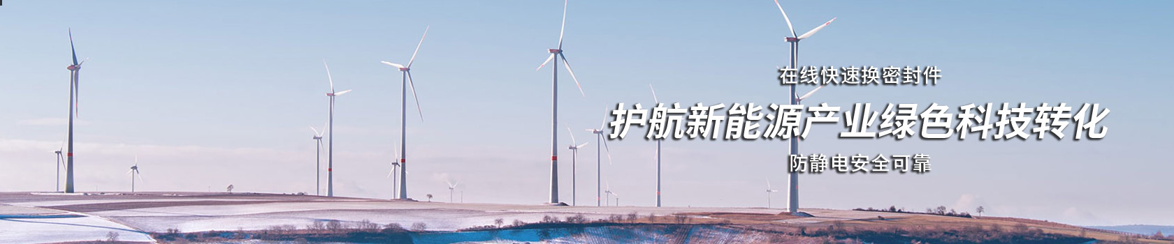 解決方案,新能源行業(yè)解決方案_歐拉姆閥門科技有限公司,好閥門柔性造1臺(tái)頂3臺(tái)