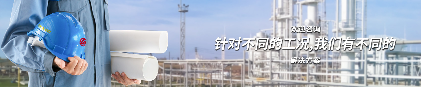 球閥廠家行業(yè)解決方案圖