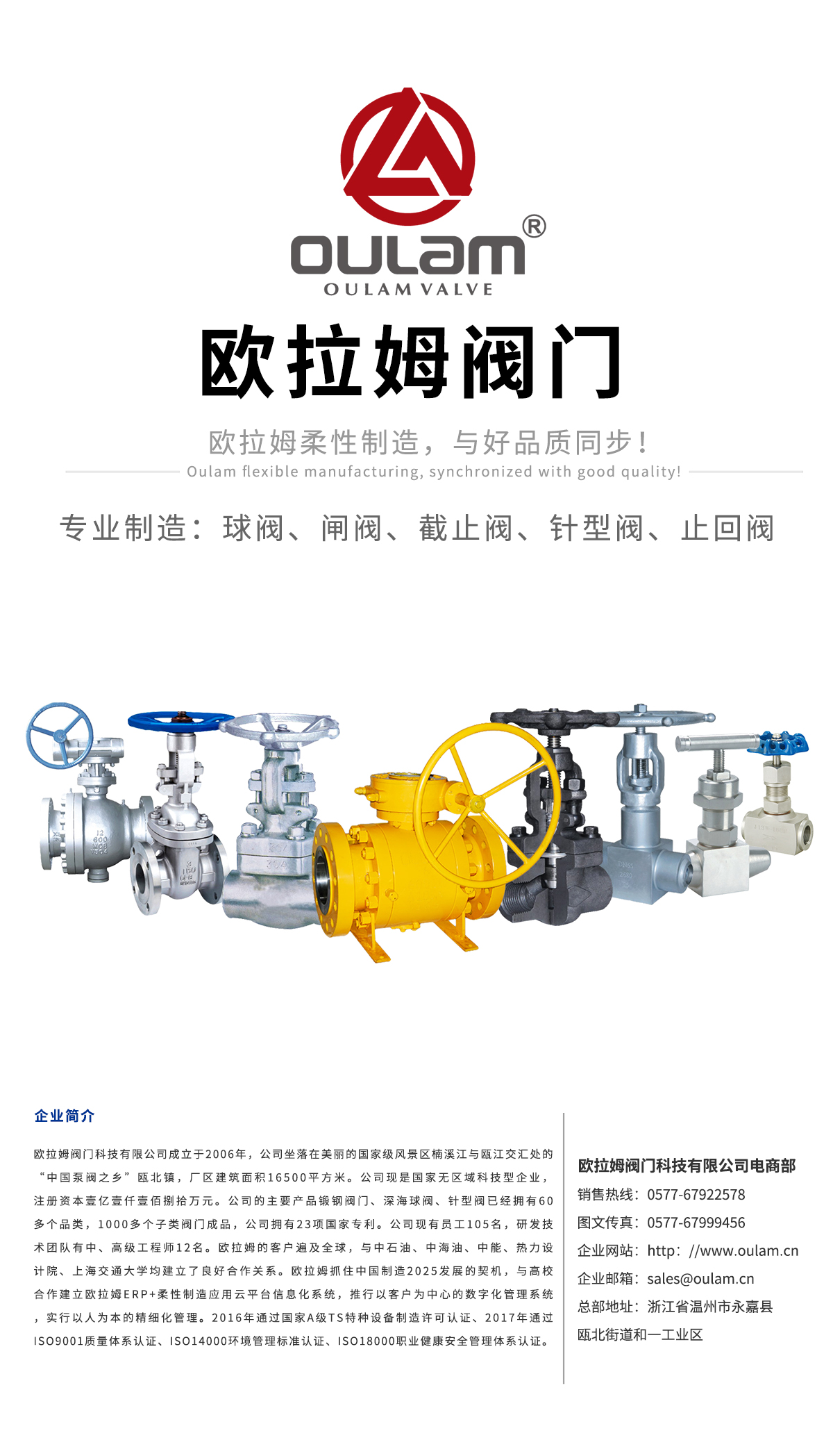 閥門(mén)商家圖